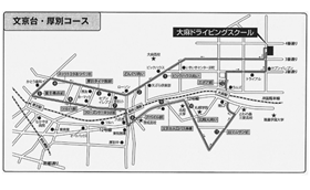 文京台・厚別コース