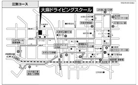 江別コースマップ